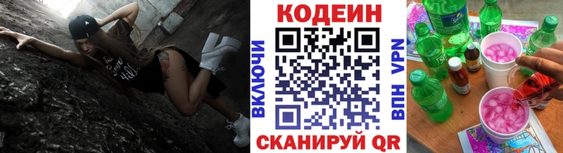 Кодеин напиток Lean (лин)  Болгар 