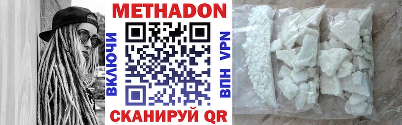 Метадон белоснежный  наркошоп  Болгар 